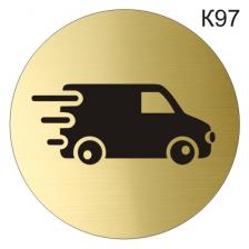 Информационная табличка «Отдел доставки» надпись на дверь пиктограмма K97 – фото 1