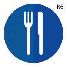 Информационная табличка «Ресторан, кафе, столовая, буфет» таблички на дверь, на стену пиктограмма K6 – фото 4