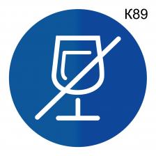 Информационная табличка «Не распивать спиртные напитки» надпись на дверь пиктограмма K89 – фото 4