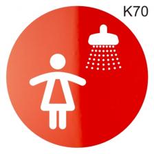 Информационная табличка «Женская душевая» надпись на дверь пиктограмма K70 – фото 2