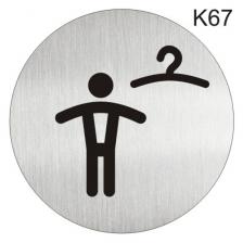 Информационная табличка «Мужская раздевалка» надпись на дверь пиктограмма K67