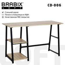 Стол на металлокаркасе BRABIX "LOFT CD-006",1200х500х730 мм,, 2 полки, цвет дуб натуральный, 641226 Стол на металлокаркасе BRABIX "LOFT CD-006",1200х500х730 мм,, 2 полки, цвет дуб натуральный, 641226