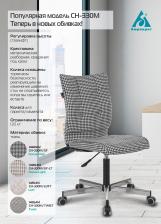 Офисная мебель Бюрократ CH-330M/TWIST (Office chair CH-330M Twist антик cross metal) – фото 4
