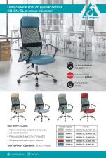 Офисная мебель Бюрократ KB-6N/SL/B/415-BL (Office chair KB-6N black TW-01 seatblue 38-415 mesh/fabric headrest cross metal хром) – фото 4