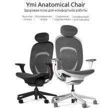 Кресло Xiaomi Yuemi YMI Ergonomic Chair Чёрное RTGXY01YM – фото 2