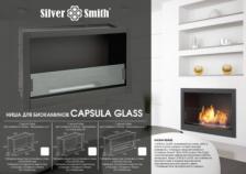 Биокамин Silver Smith модульный CAPSULA LUX 2 Glass – фото 1