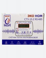Теплосчетчик ультразвуковой ЭКО НОМ СТУ-15,2 (Qn-1,5 м3/ч), RS485 – фото 1