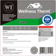 Средство для промывки систем отопления Wellness Therm 1л – фото 1