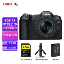 Фотоаппарат Canon EOS R8(24-50)