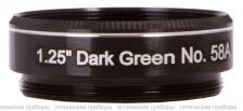 Светофильтр Explore Scientific темно-зеленый №58A, 1,25" – фото 2