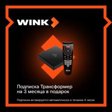 Смарт-приставка Wink SWITRON-i12A 2/8 черный