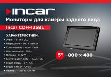 ЖК монитор Incar CDH-135BL на панель 5" 2-RCA 800*480