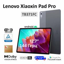 12.7" Планшет Lenovo Xiaoxin Pad Pro CN, 8/256ГБ, Wi-Fi, Android 13, серый TB371FC