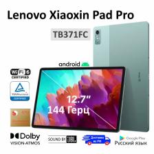 12.7" Планшет Lenovo Xiaoxin Pad Pro CN, 8/128ГБ, Wi-Fi, Android 13, голубой TB371FC (SAGE)