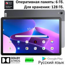 10.61" Планшет Lenovo Xiaoxin Pad 2022 CN 6/128 ГБ Wi-Fi Android 12 серый (Русифицирован+Google+Чехол+Стекло)