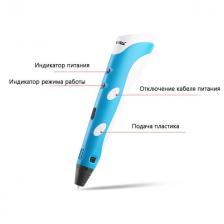3D ручка MyRiwell RP-100A Blue – фото 1