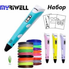 3D ручка Myriwell RP100B + 220 м пластика + трафареты