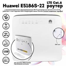 Wi-Fi роутер Huawei E5186S-22