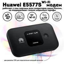 Wi-Fi роутер HUAWEI E5577