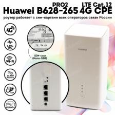 Huawei B628-265 Pro2 Cat12 4G CPE