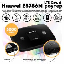Huawei E5786M
