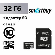 Карта памяти Smartbuy microSD, 32 Гб, SDHC, класс 10, с адаптером SD