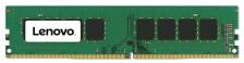 Оперативная память Lenovo 16GB DDR4 2933MHz UDIMM Memory 4X70Z78725