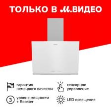 Вытяжка 60 см Grundig GDSP2464BWSC белая