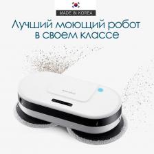 Робот-полотер Everybot Edge Pro белый