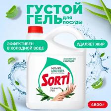 Средство для мытья посуды Sorti с алоэ вера, 4.8 л