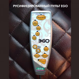 EGO WAVE EG2001 Крем Массажное кресло-глайдер – фото 4
