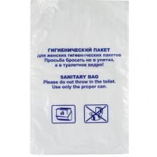 пакет санитарный Пакет гигиенический 15х25 см (200 штук в упаковке)