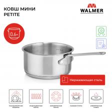 Мини-ковш Walmer Petite, 0,6л, W11091206