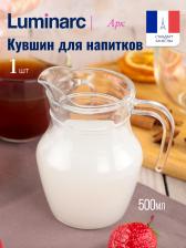 Кувшин Luminarc АРК 0.5л