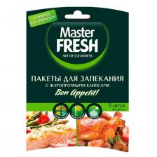 Пакеты Master Fresh для запекания, с жаропрочными клипсами, 5 шт.