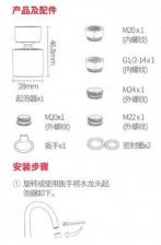 Водосберегательная насадка аэратор на кран Xiaomi dIIIb Dual Function Faucet Bubbler (DXSZ001-1) – фото 1