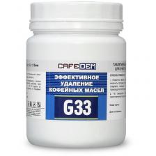 Средство Cafedem G33