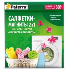 PATERRA Салфетки-магниты 2в1 "мягкость и свежесть белья", 30 шт. в упаковке, 402-899