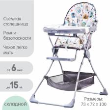 Стульчик для кормления Selby 252 «Совы», серый