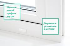 Пластиковое окно ПВХ REHAU BLITZ 1200х800 мм, одностворчатое поворотно-откидное правое, двухкамерный стеклопакет, белое – фото 4