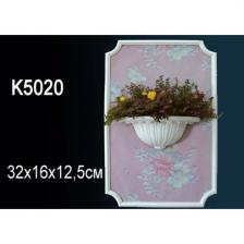 Светильник K5020 Перфект декоративныей под покраску 43482-16