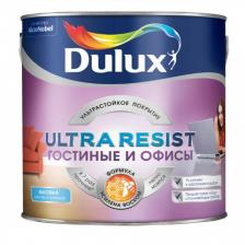 Моющаяся краска Dulux Ultra Resist Гостиные и Офисы (Дулюкс Ультра Резист Гостиные и Офисы) 2.25 литра (база ВС/матовый) Моющаяся краска Dulux Ultra Resist Гостиные и Офисы (Дулюкс Ультра Резист Гостиные и Офисы) 2.25 литра (база ВС/матовый)