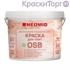 Краска для плит OSB Neomid / Неомид Краска для плит OSB Neomid / Неомид