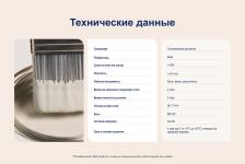 Краска DULUX vinyl extra matt, Сополимерная дисперсия, Матовое покрытие, 1 л, белый – фото 3 Краска DULUX vinyl extra matt, Сополимерная дисперсия, Матовое покрытие, 1 л, белый – фото 3