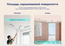 Краска DULUX vinyl extra matt, Сополимерная дисперсия, Матовое покрытие, 1 л, белый – фото 4 Краска DULUX vinyl extra matt, Сополимерная дисперсия, Матовое покрытие, 1 л, белый – фото 4