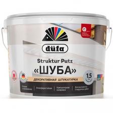Штукатурка структурная с эффектом Шуба Dufa Retail Struktur Putz / Дюфа Ритейл Структур Путц Штукатурка структурная с эффектом Шуба Dufa Retail Struktur Putz / Дюфа Ритейл Структур Путц