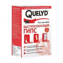 Гипс быстросохнущий Quelyd / Келид Гипс быстросохнущий Quelyd / Келид