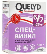 Клей обойный QUELYD Спец-Винил 0,3 кг