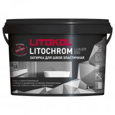 Затирка цементно-полимерная Litokol Litochrom Luxury EVO светло-серая 2 кг