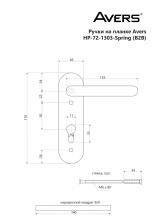 Ручки на планке Avers HP-72.1303-BL (Spring) (B2B) – фото 1